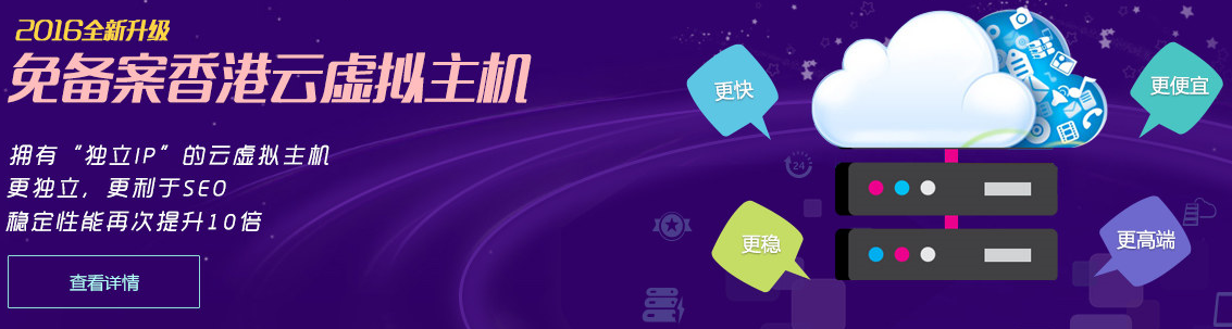 虚拟主机的选择如何影响网站的SEO排名? 第3张 虚拟主机的选择如何影响网站的SEO排名? 第3张