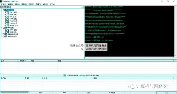 服务器渗入工具 第2张 服务器渗入工具 第2张