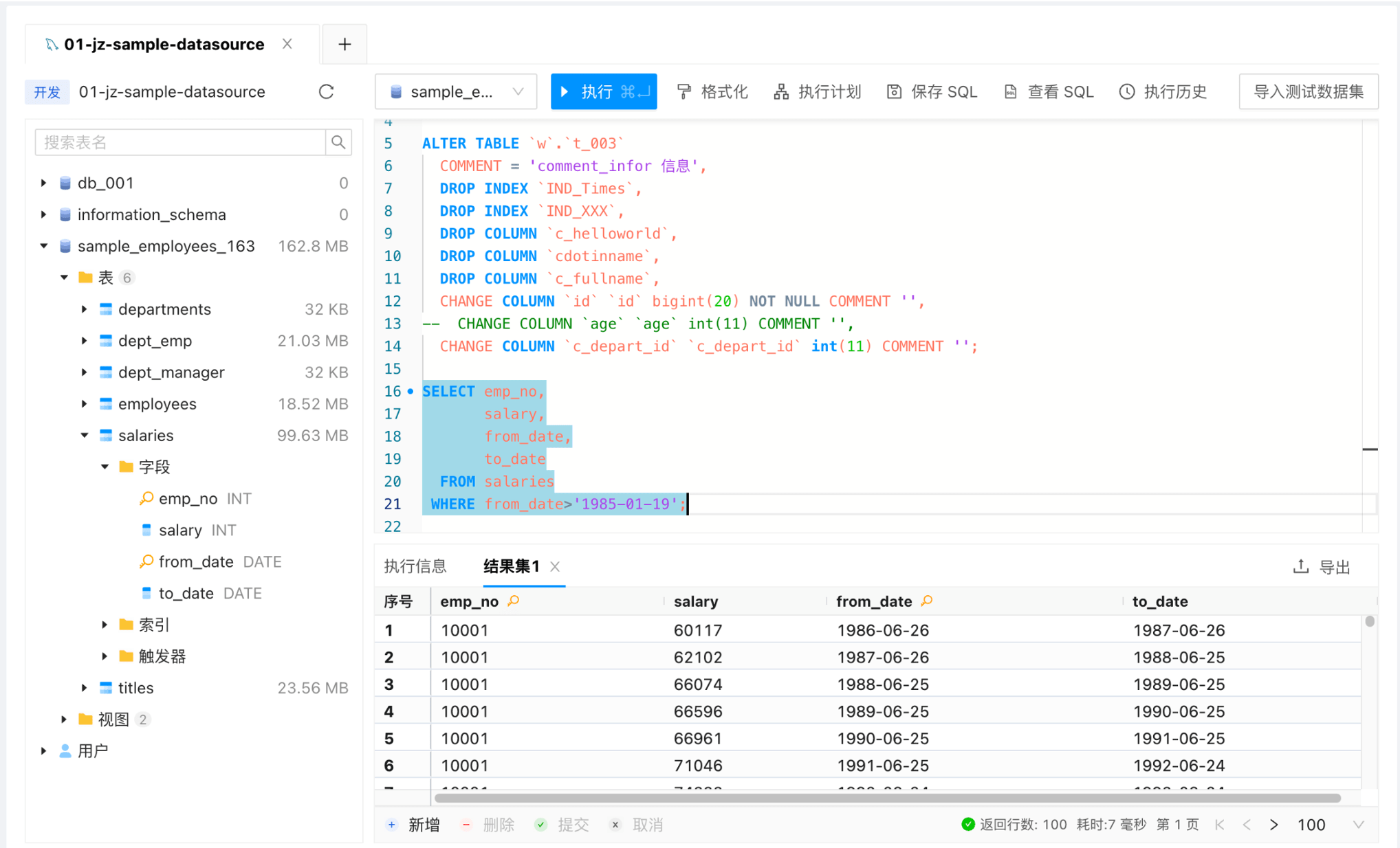 安卓mysql管理工具市面上哪款使用体验最佳,推荐有哪些选择? 第1张 安卓mysql管理工具市面上哪款使用体验最佳,推荐有哪些选择? 第1张