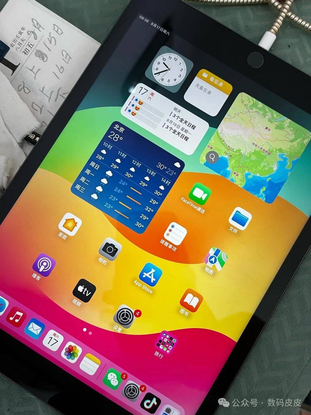 iPad频繁自动重启的原因究竟是什么?背后的技术问题有哪些? 第2张 iPad频繁自动重启的原因究竟是什么?背后的技术问题有哪些? 第2张