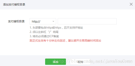 java怎么实现微信支付接口测试 第3张 java怎么实现微信支付接口测试 第3张