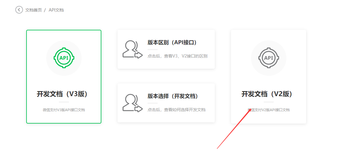 java怎么实现微信支付接口测试 第2张 java怎么实现微信支付接口测试 第2张