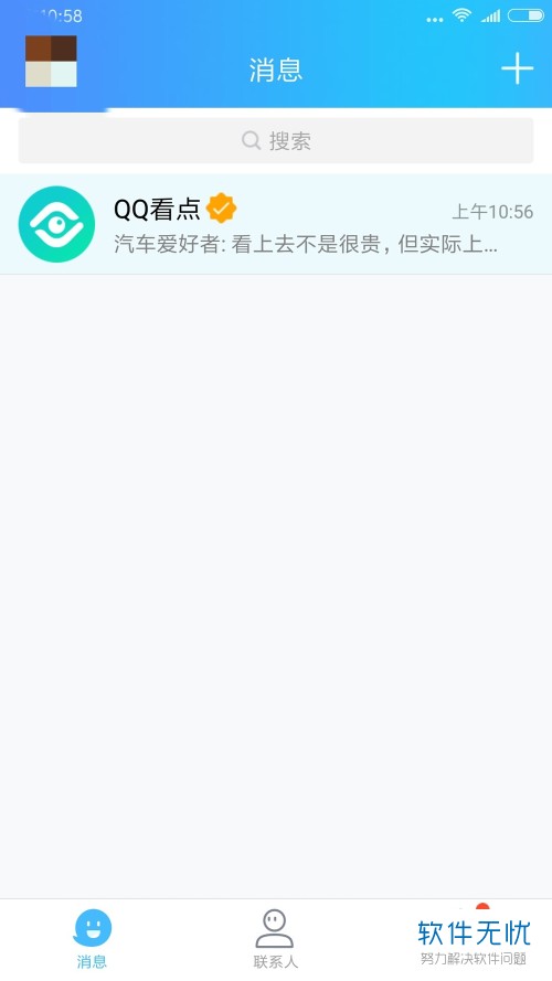 QQ看点播放声音却无法关闭,这是为何? 第1张 QQ看点播放声音却无法关闭,这是为何? 第1张