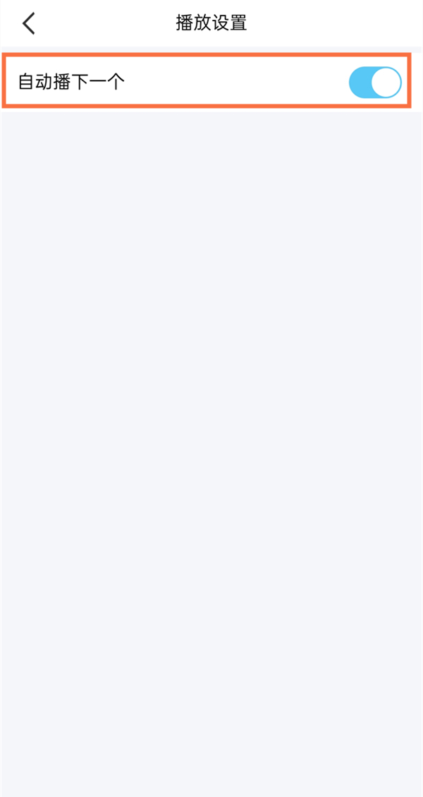 QQ看点播放声音却无法关闭,这是为何? 第2张 QQ看点播放声音却无法关闭,这是为何? 第2张