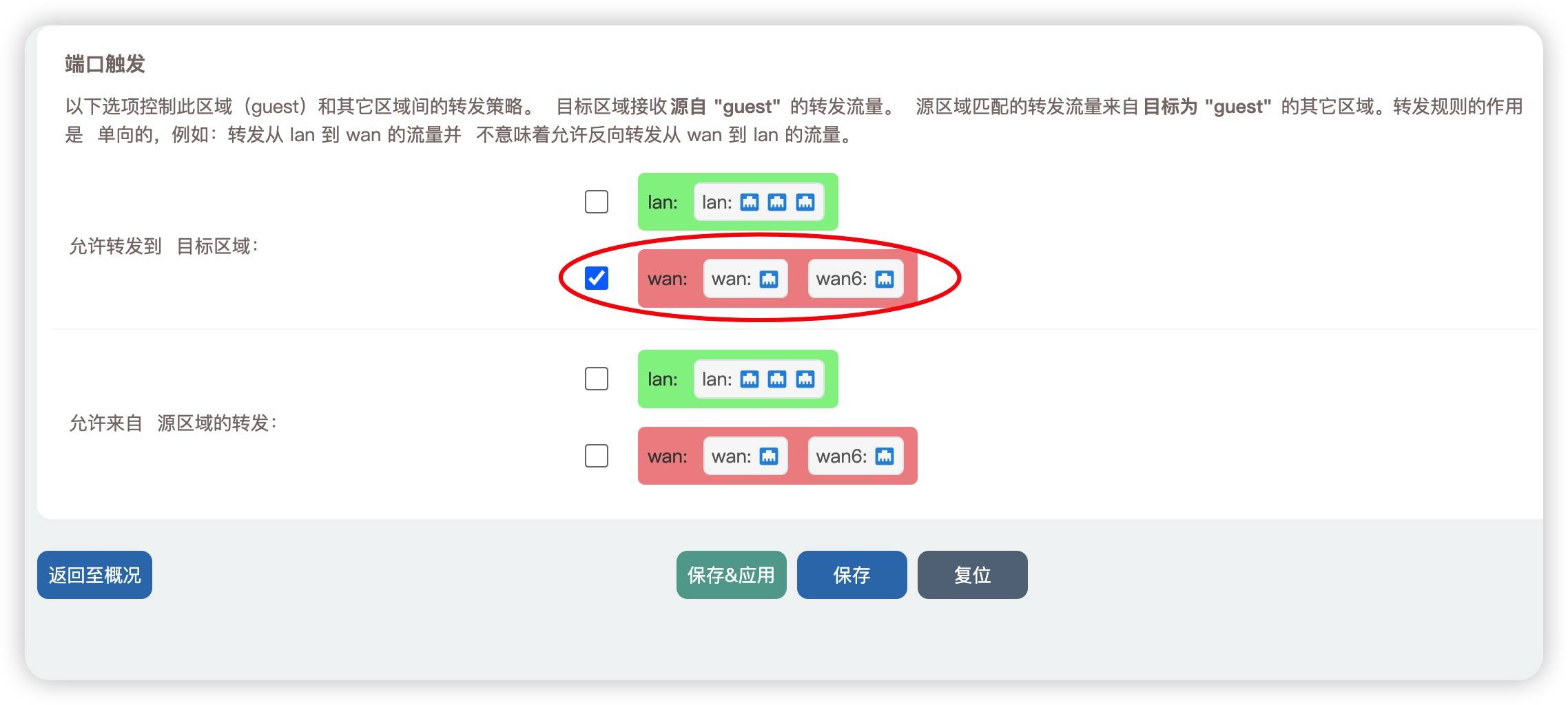 ros域名过滤设置方法,ROS防火墙域名过滤 第2张 ros域名过滤设置方法,ROS防火墙域名过滤 第2张