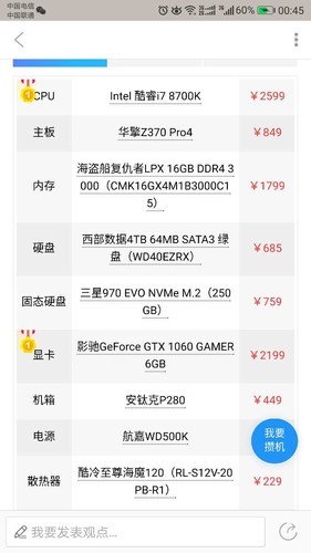 效果图配置电脑配置怎么选,效果图渲染电脑配置推荐 第3张 效果图配置电脑配置怎么选,效果图渲染电脑配置推荐 第3张