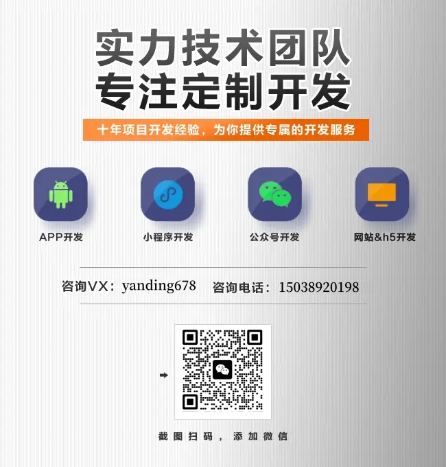 广州哪家手机app开发公司口碑最佳,技术和服务如何? 第2张 广州哪家手机app开发公司口碑最佳,技术和服务如何? 第2张