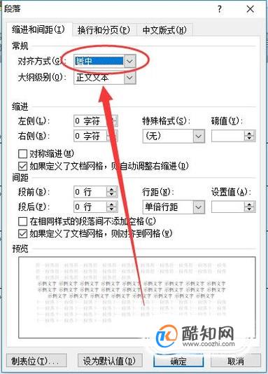 word表格为何设置中无法实现仅靠左对齐的排版效果? 第3张 word表格为何设置中无法实现仅靠左对齐的排版效果? 第3张