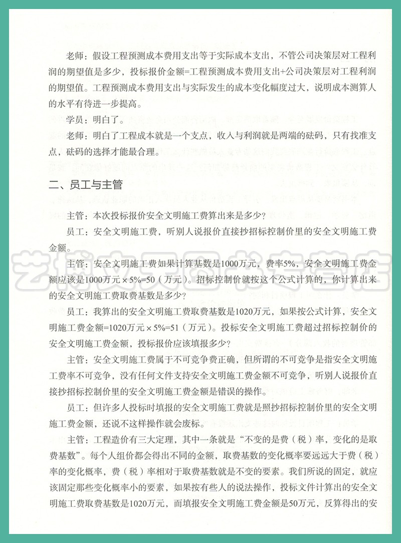 安全计算报价如何制定?有哪些关键因素影响成本? 第1张 安全计算报价如何制定?有哪些关键因素影响成本? 第1张