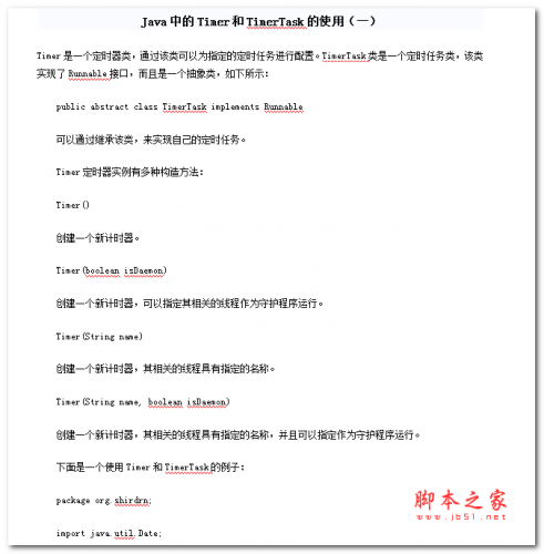 java怎么时间带t的怎么转 第1张 java怎么时间带t的怎么转 第1张