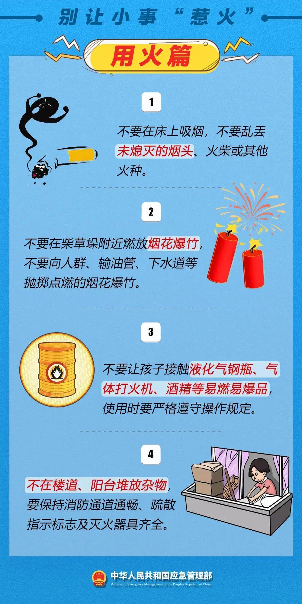 新手必学安全知识有哪些?日常必备安全知识清单 第1张 新手必学安全知识有哪些?日常必备安全知识清单 第1张