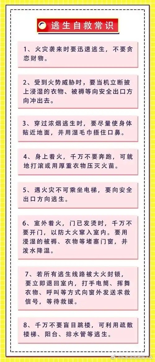 新手必学安全知识有哪些?日常必备安全知识清单 第2张 新手必学安全知识有哪些?日常必备安全知识清单 第2张