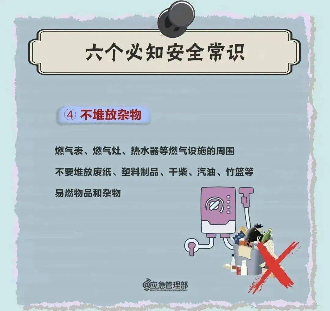 新手必学安全知识有哪些?日常必备安全知识清单 第3张 新手必学安全知识有哪些?日常必备安全知识清单 第3张