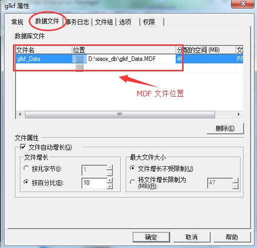 如何有效打开数据库中的ldf文件?详解操作步骤与技巧! 第2张 如何有效打开数据库中的ldf文件?详解操作步骤与技巧! 第2张
