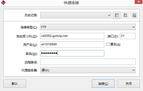 新手如何使用FTP工具将网站源码上传到虚拟主机空间? 第2张 新手如何使用FTP工具将网站源码上传到虚拟主机空间? 第2张