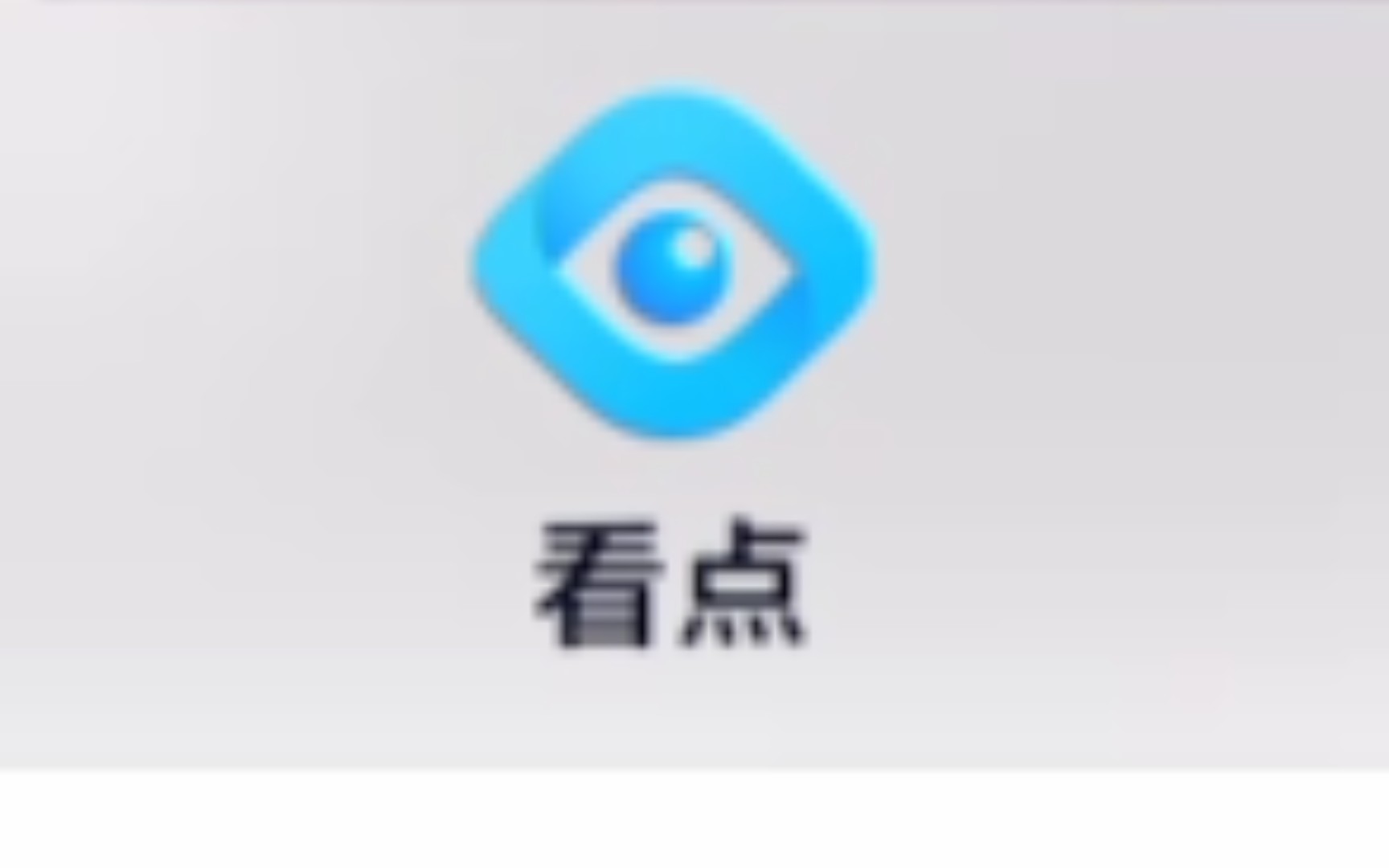 为何QQ看点突然无法刷新,常见问题解析及解决方法? 第2张 为何QQ看点突然无法刷新,常见问题解析及解决方法? 第2张
