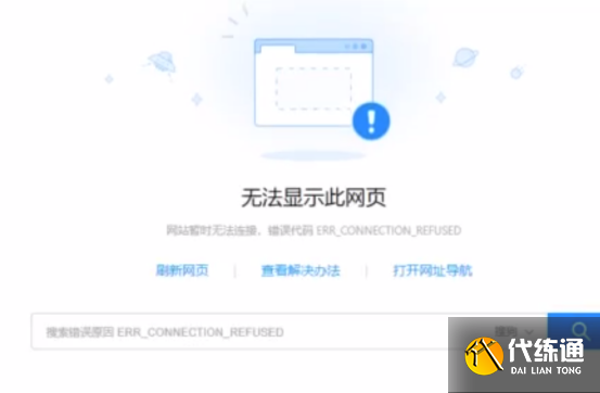 为何UC浏览器突然无法连接网络,技术故障还是其他原因? 第1张 为何UC浏览器突然无法连接网络,技术故障还是其他原因? 第1张