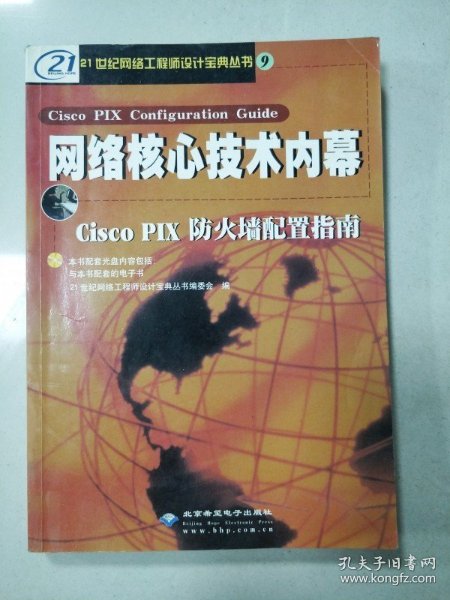 如何为思科PIX防火墙配置内外网的访问策略呢? 第1张 如何为思科PIX防火墙配置内外网的访问策略呢? 第1张