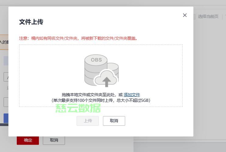 如何向服务器上传数据?步骤与注意事项详解 第1张 如何向服务器上传数据?步骤与注意事项详解 第1张