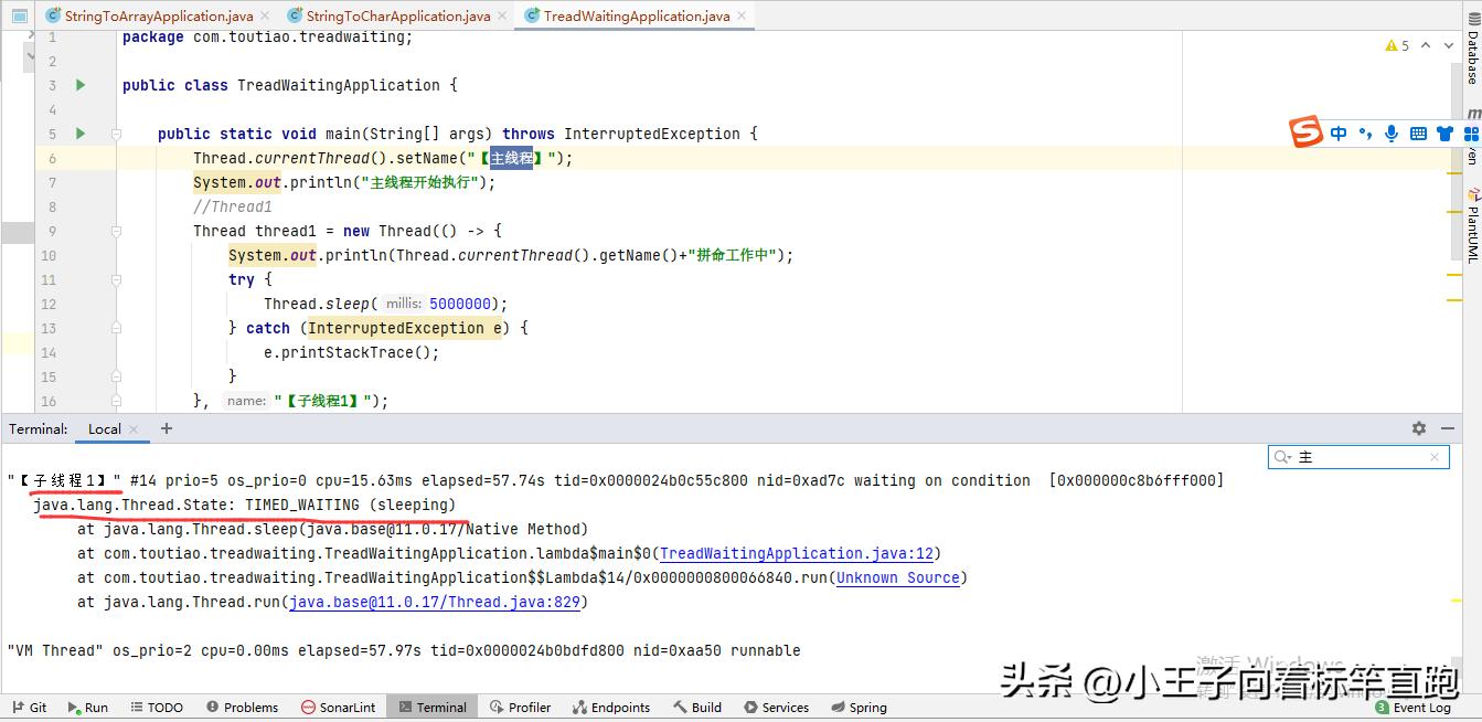 java中等待怎么解除