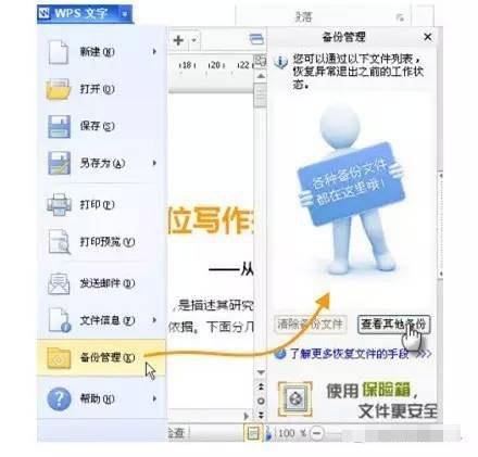 WPS图片发送失败怎么办?急! 第1张 WPS图片发送失败怎么办?急! 第1张