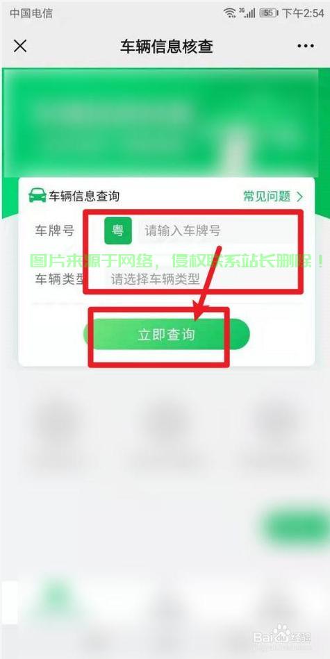 手机查车的服务器在哪里?如何确保查询稳定不卡顿? 第2张 手机查车的服务器在哪里?如何确保查询稳定不卡顿? 第2张