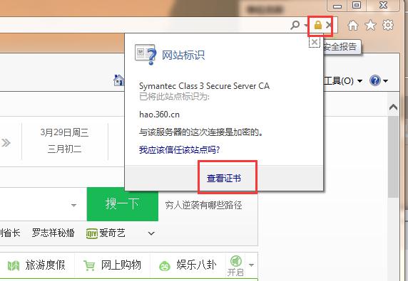 为何我的网站出现安全证书的名称无效错误?原因及解决方法揭秘! 第3张 为何我的网站出现安全证书的名称无效错误?原因及解决方法揭秘! 第3张