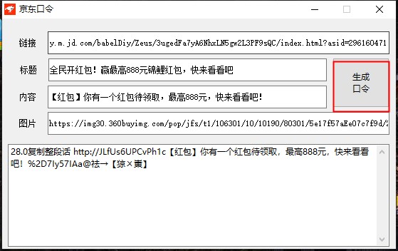 WP如何一键生成淘宝口令跳转链接 第1张 WP如何一键生成淘宝口令跳转链接 第1张
