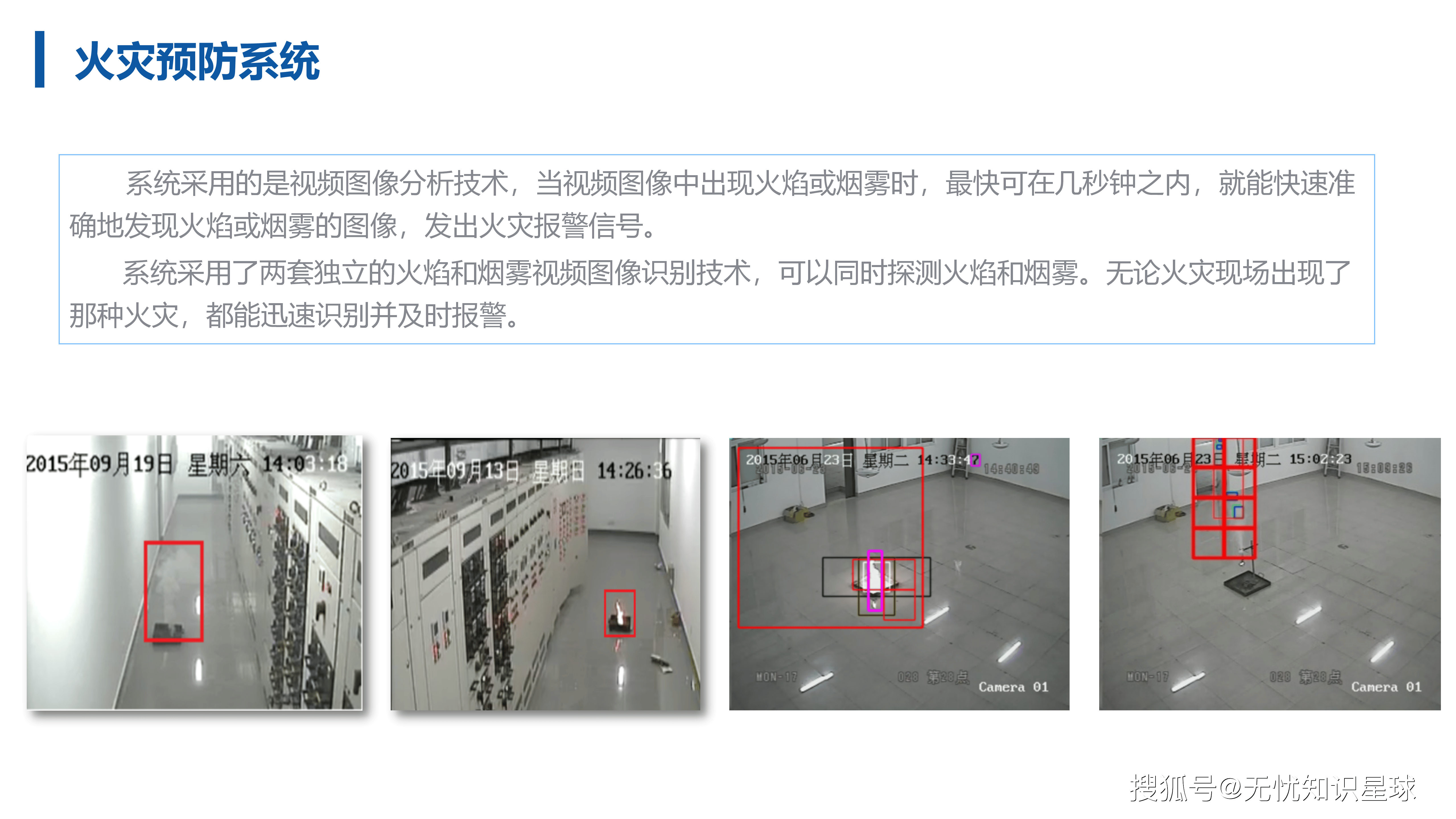 安全生产视频识别软件如何提升现场隐患排查效率? 第3张 安全生产视频识别软件如何提升现场隐患排查效率? 第3张