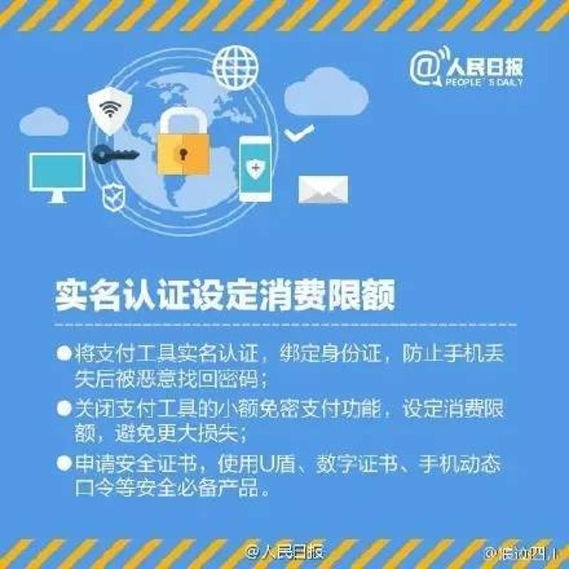 转账实名认证背后的必要性及其深层影响是什么? 第2张 转账实名认证背后的必要性及其深层影响是什么? 第2张