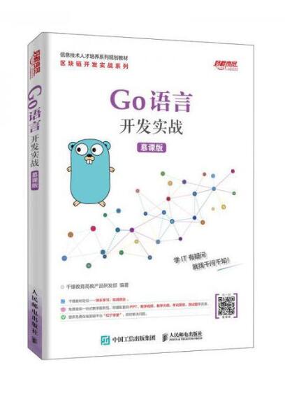 go语言网络编程pdf中,有哪些关键知识点和实战技巧让我一窥门径? 第2张 go语言网络编程pdf中,有哪些关键知识点和实战技巧让我一窥门径? 第2张