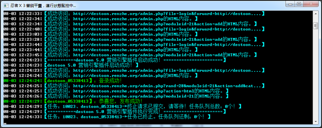 destoon换域名怎么操作,destoon更换域名 第3张 destoon换域名怎么操作,destoon更换域名 第3张