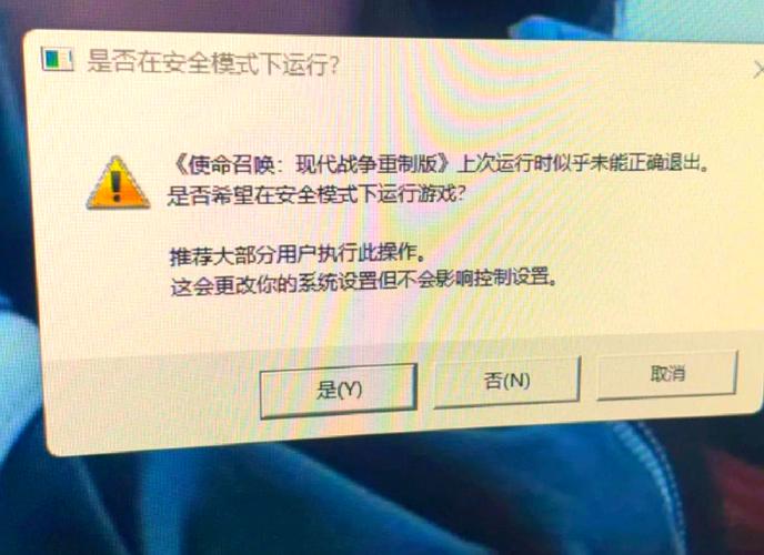 安全状态怎么重启?电脑/手机安全模式退出不了怎么办? 第1张 安全状态怎么重启?电脑/手机安全模式退出不了怎么办? 第1张