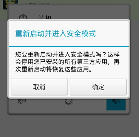安全状态怎么重启?电脑/手机安全模式退出不了怎么办? 第3张 安全状态怎么重启?电脑/手机安全模式退出不了怎么办? 第3张