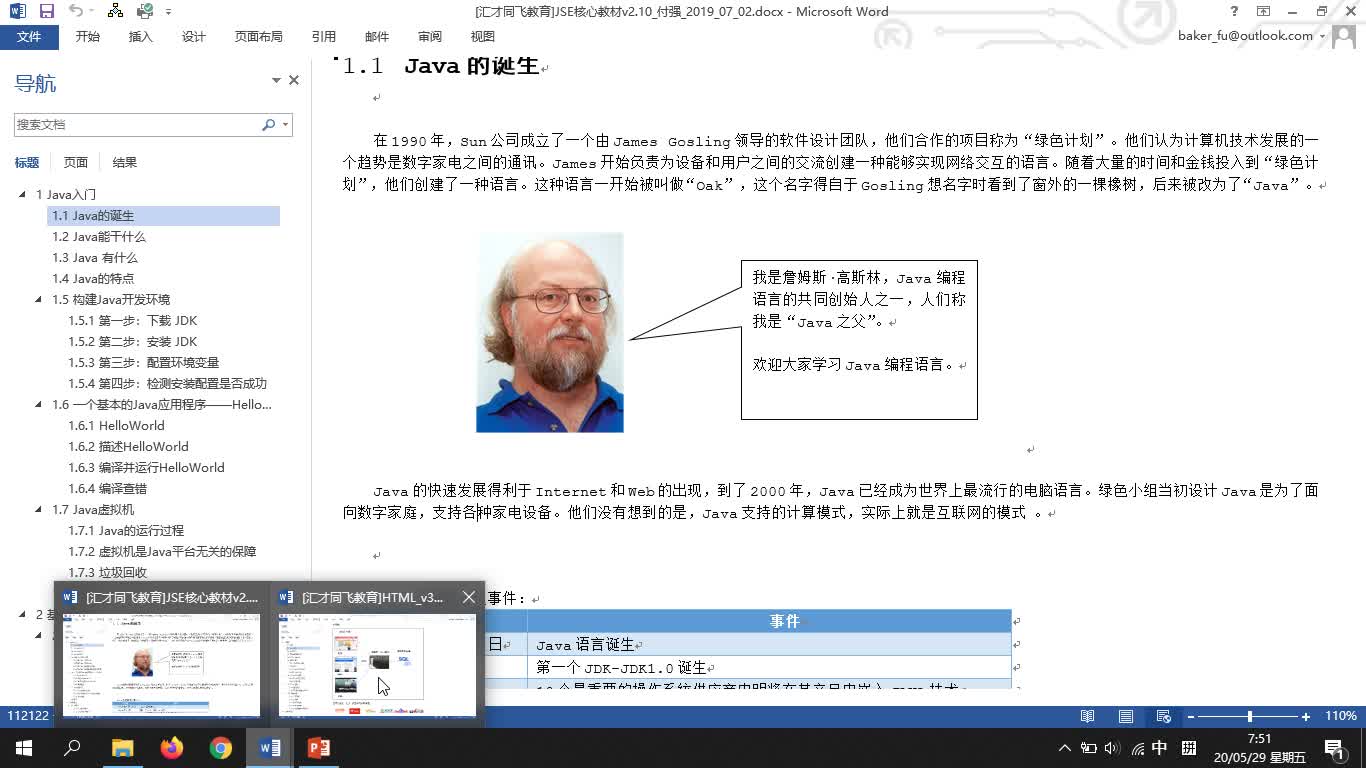 java教程怎么截图 第1张 java教程怎么截图 第1张