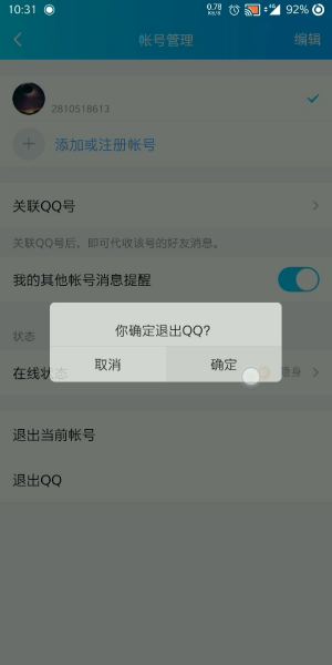 QQ看点频繁卡退,背后原因揭秘,是技术问题还是其他因素? 第3张 QQ看点频繁卡退,背后原因揭秘,是技术问题还是其他因素? 第3张