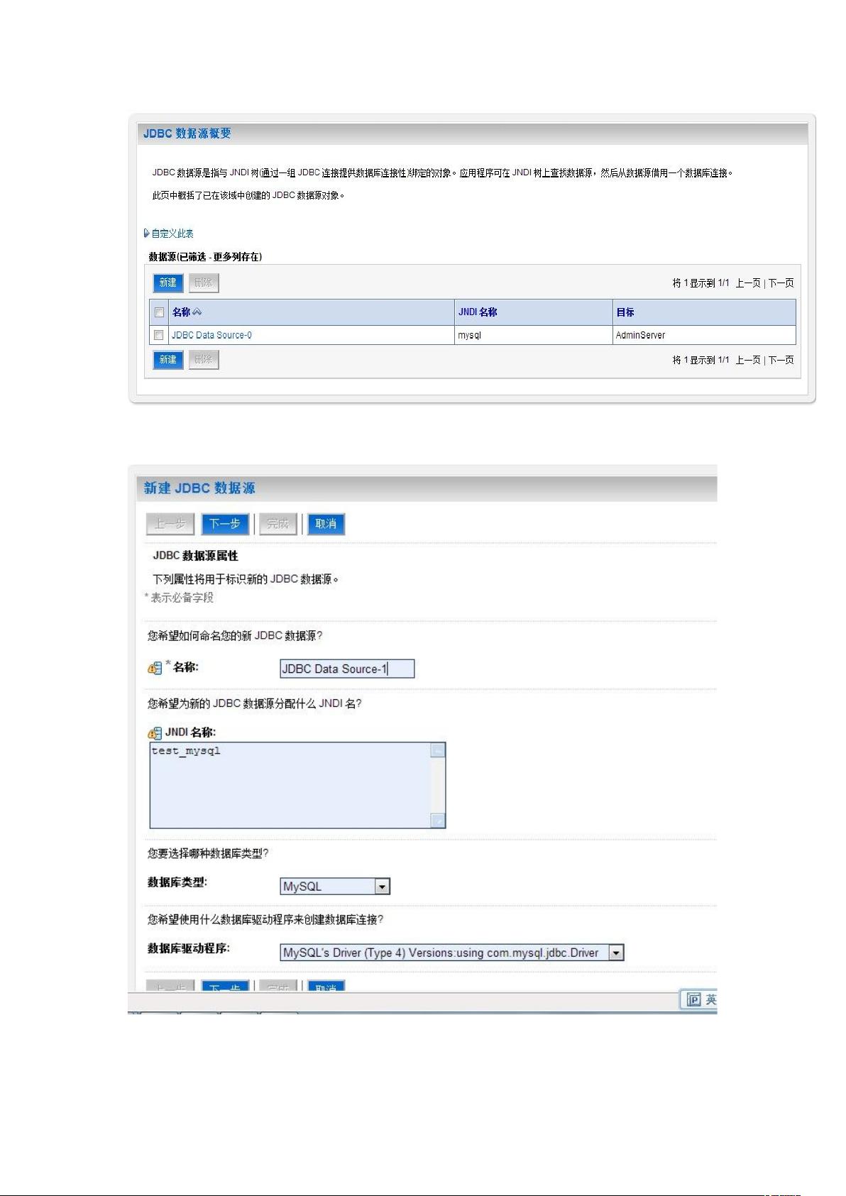 WebLogic多数据源配置的详细步骤是什么? 第2张 WebLogic多数据源配置的详细步骤是什么? 第2张