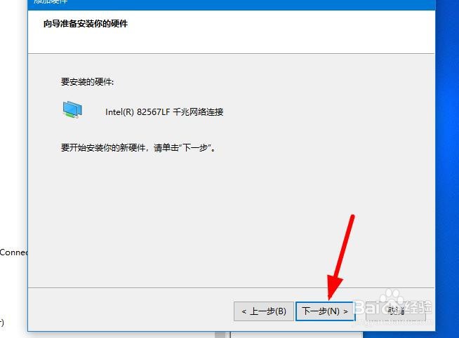 win10虚拟主机找不到网卡 第2张 win10虚拟主机找不到网卡 第2张