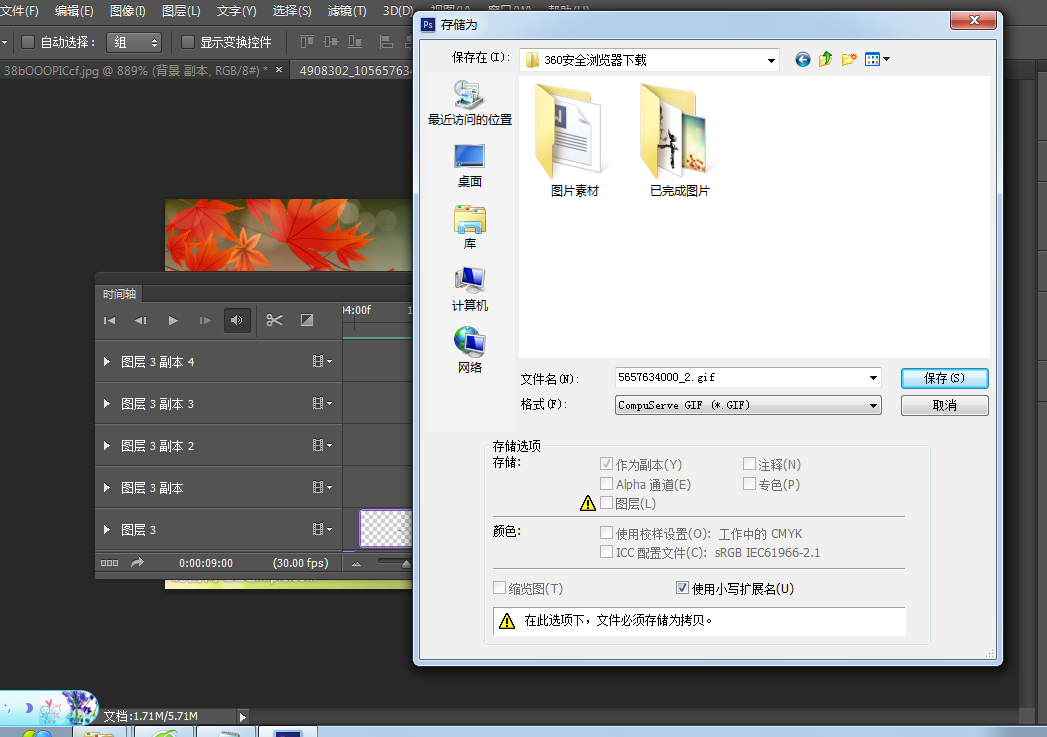如何使用PS制作并高效存储GIF动画文件? 第1张 如何使用PS制作并高效存储GIF动画文件? 第1张
