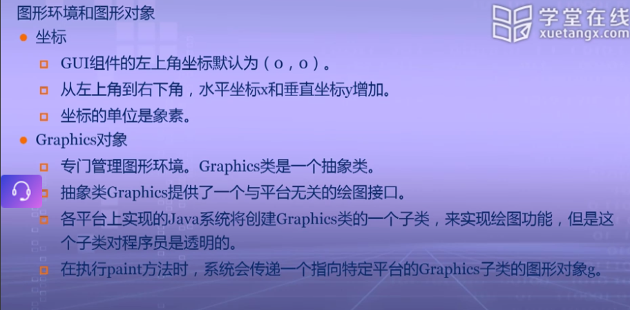 java 中gui怎么绘图