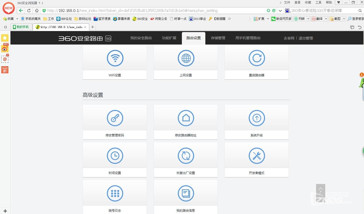 360安全路由2第一次配置上网,详细步骤是什么? 第2张 360安全路由2第一次配置上网,详细步骤是什么? 第2张