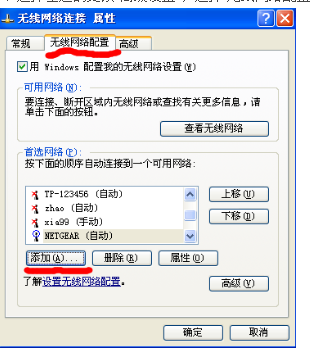 如何让wifi搜索显示隐藏网络?技巧揭秘! 第2张 如何让wifi搜索显示隐藏网络?技巧揭秘! 第2张