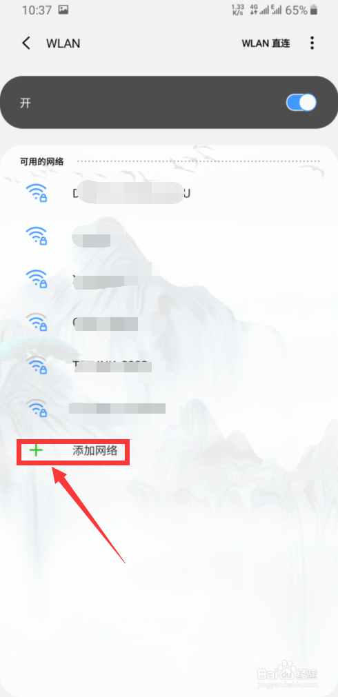 如何让wifi搜索显示隐藏网络?技巧揭秘! 第1张 如何让wifi搜索显示隐藏网络?技巧揭秘! 第1张