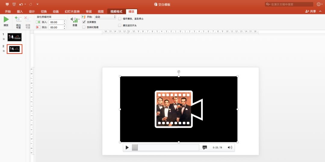 PPT中加入音乐的原因是什么?它在演示中的作用和影响有哪些? 第1张 PPT中加入音乐的原因是什么?它在演示中的作用和影响有哪些? 第1张