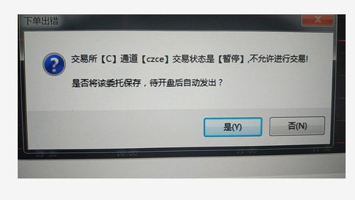 交易所服务器崩溃怎么办? 第2张 交易所服务器崩溃怎么办? 第2张