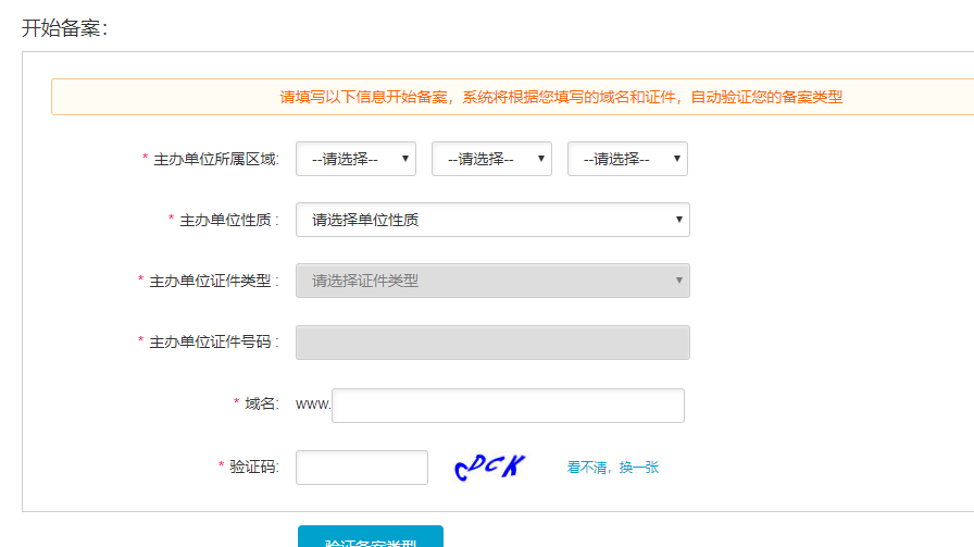 ECS与域名绑定时，具体操作步骤和注意事项有哪些？
