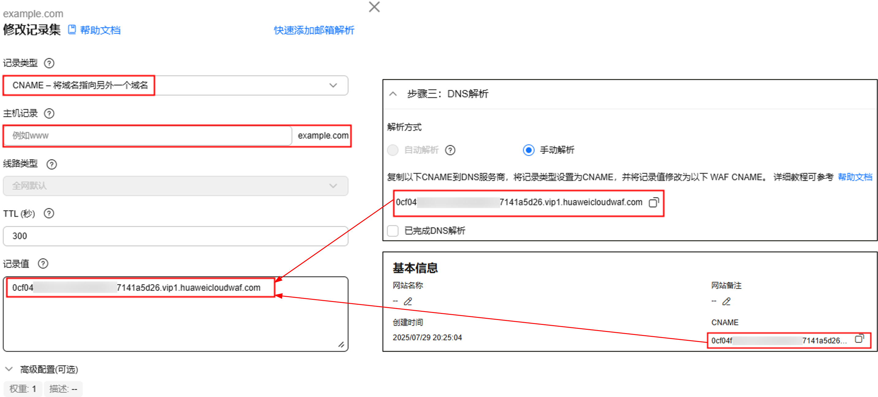 如何修改空间域名,修改空间域名步骤 第2张 如何修改空间域名,修改空间域名步骤 第2张