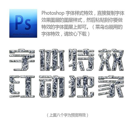 Photoshop中如何精确复制并应用特定字体样式教程详解? 第1张 Photoshop中如何精确复制并应用特定字体样式教程详解? 第1张