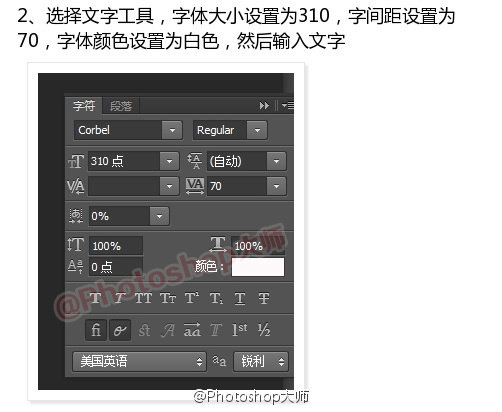 Photoshop中如何精确复制并应用特定字体样式教程详解? 第2张 Photoshop中如何精确复制并应用特定字体样式教程详解? 第2张