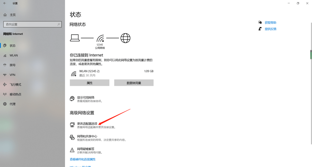 想修改WiFi密码和查看已连设备,该怎么进入路由器配置? 第2张 想修改WiFi密码和查看已连设备,该怎么进入路由器配置? 第2张